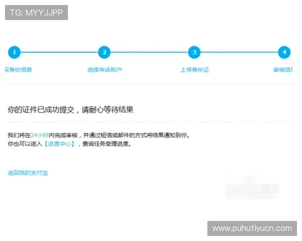 多米体育注册平台注册后如何快速完成实名认证提升账户安全