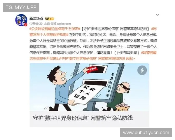 海星体育线上官网安全支付方式与个人信息保护措施介绍