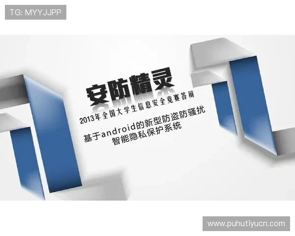 全面解析友博体育官网的安全保障措施确保玩家账号信息安全无忧