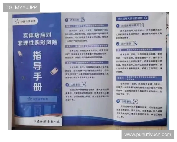 中国体育彩票官方网站首页购彩流程详解及安全购彩技巧分享